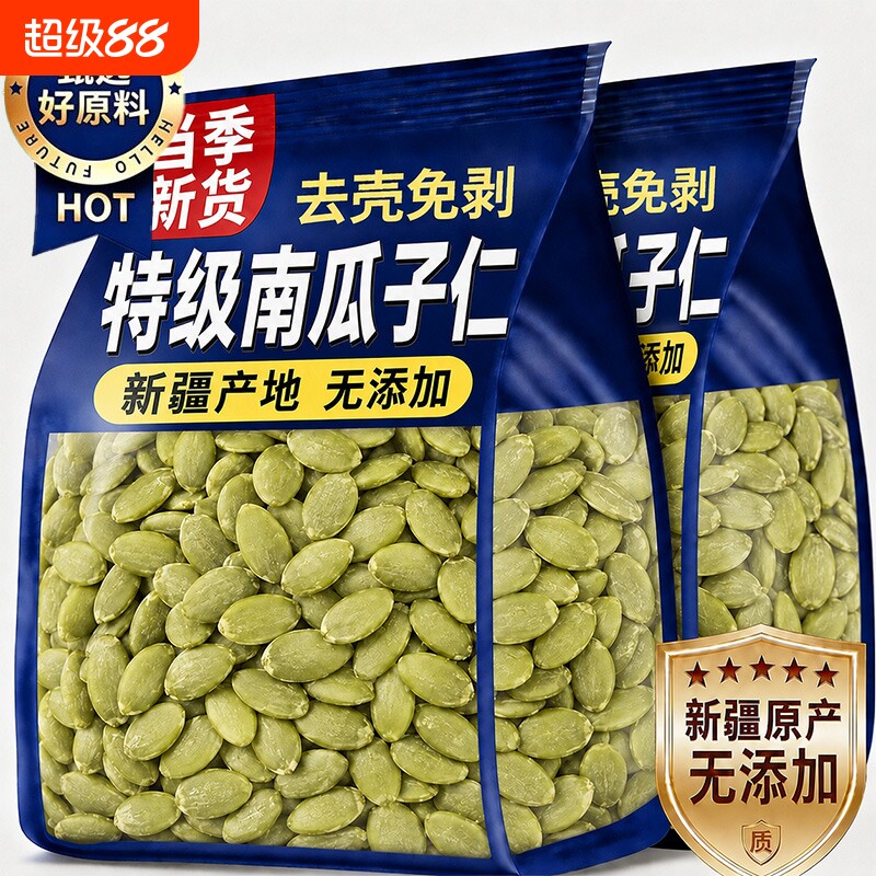 农科院特级生南瓜子仁新疆原产图片