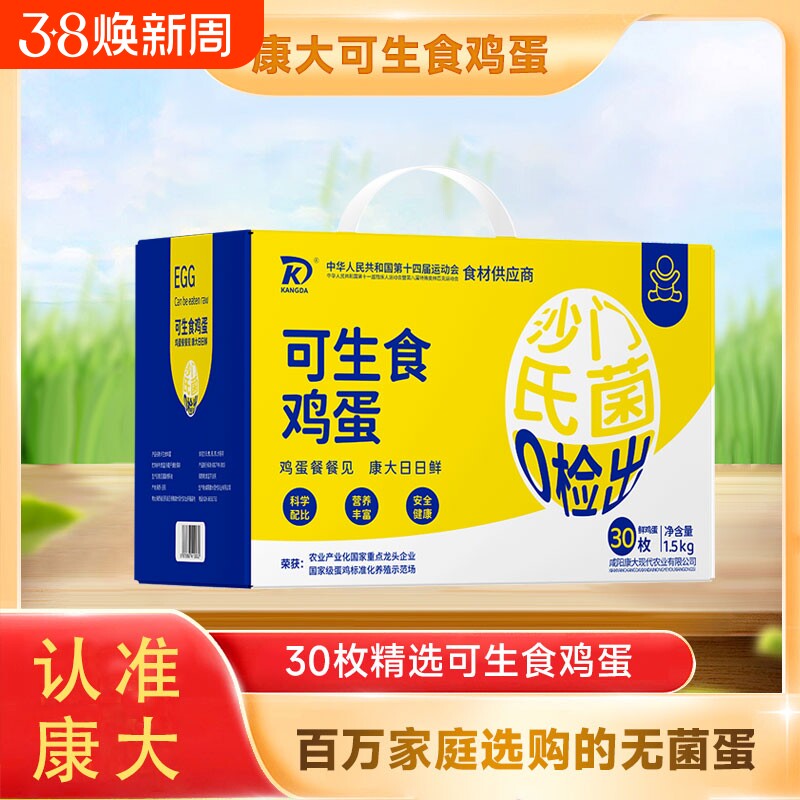 ����ʳ�ʼ���������ɳ���Ͼ���������Ӫ�����װ0������������� 10ö �޿�����ʳ