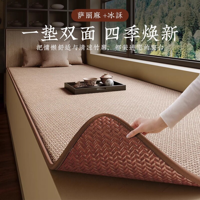 新中式双面飘窗垫冬季窗台垫子夏季榻榻米四季阳台家用毯高密度