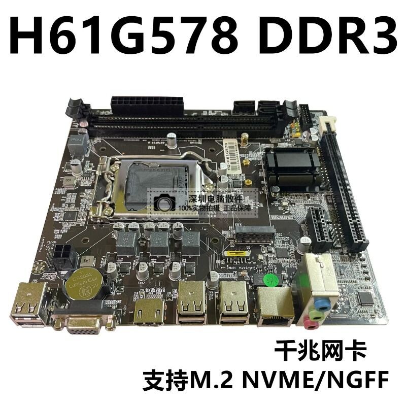 全新金硕升H61电脑主板H61-1155针主板支持M.2双核四核I3 15等CPU
