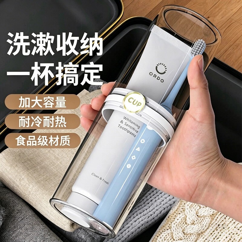 旅行洗漱套装漱口杯便携牙杯图片