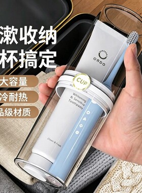 旅行洗漱套装漱口杯便携牙杯