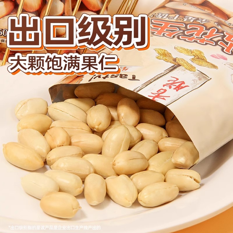 淮盐花生米咸味花生山东特产脱油下酒菜零食小吃袋装新货果仁