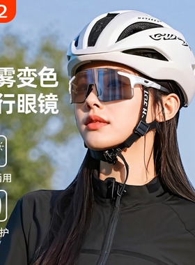 骑行眼镜防雾变色日夜两用自行车护目镜户外登山专业运动防风眼镜