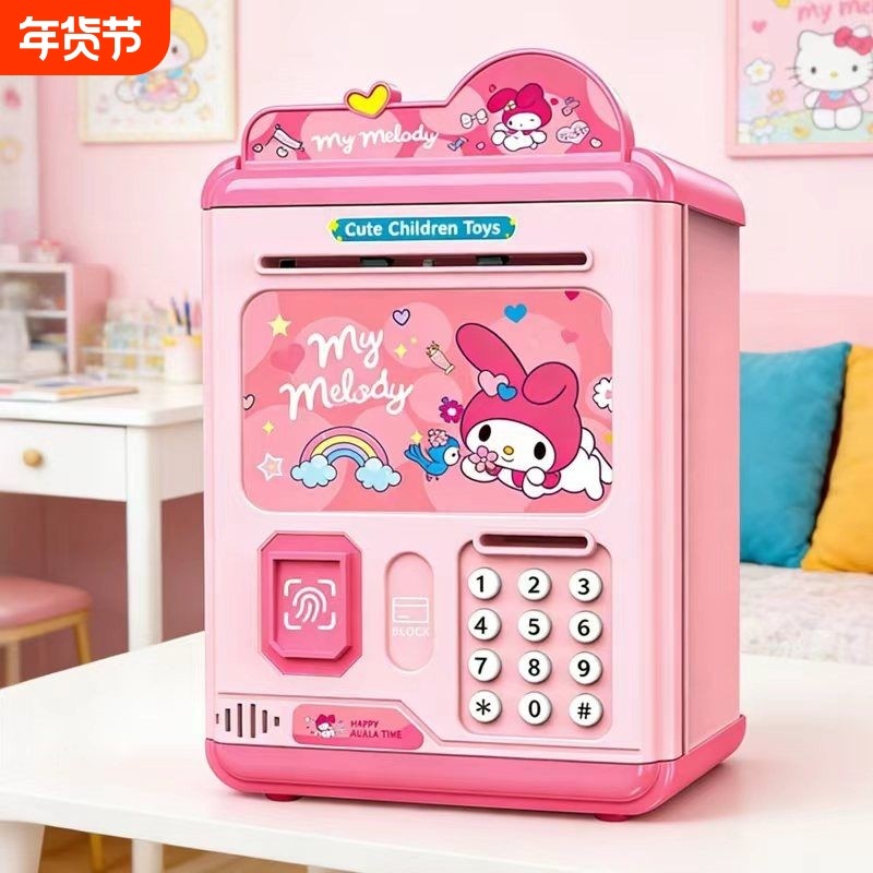 儿童存钱罐女孩2026年新款只进不出网红储蓄箱密码柜库洛米储钱罐,节庆用品/礼品,储蓄罐,淘宝优惠券,粉丝福利购,淘宝优惠卷