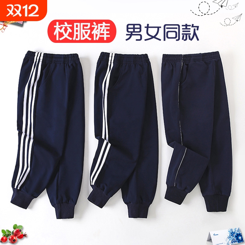 棉质长裤棉质运动加绒校服裤男女