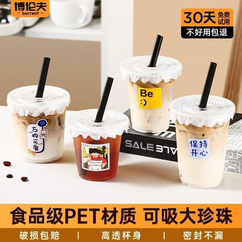 奶茶杯子一次性咖啡杯打包带盖pe