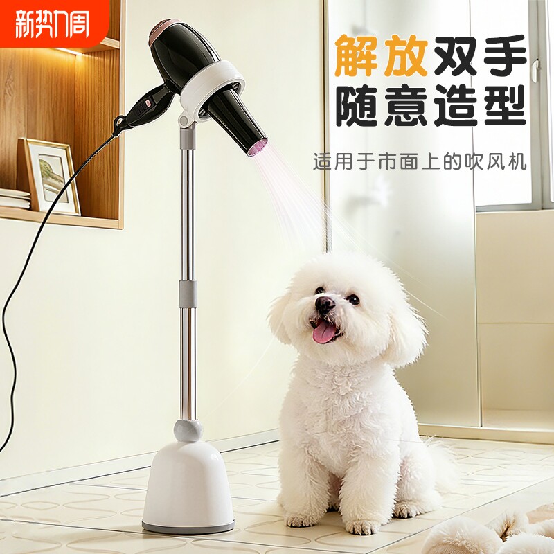 宠物吹风机支架风筒美容台狗狗吹毛固定架剪毛吹狗架子洗澡桌神器