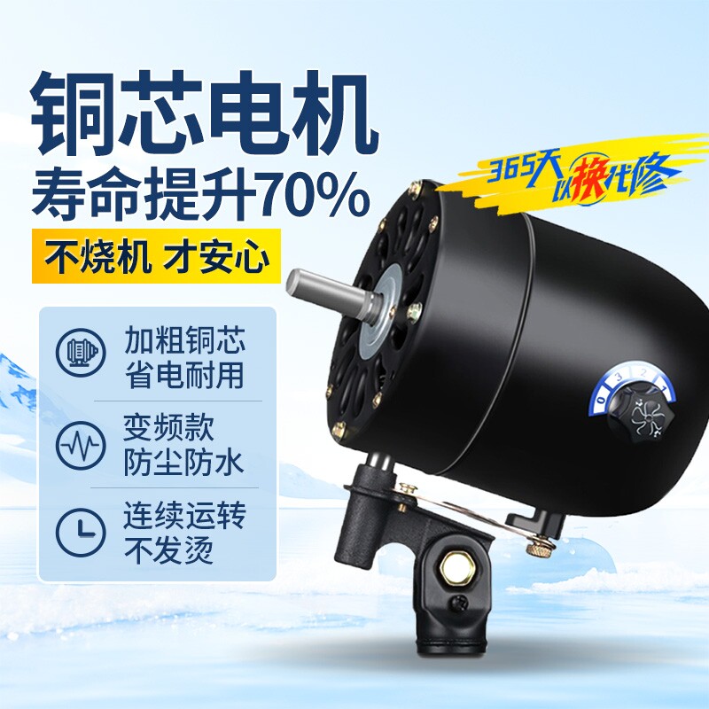 工业风扇电机马达纯铜大功率750机头通用落地壁挂牛角扇220V强力