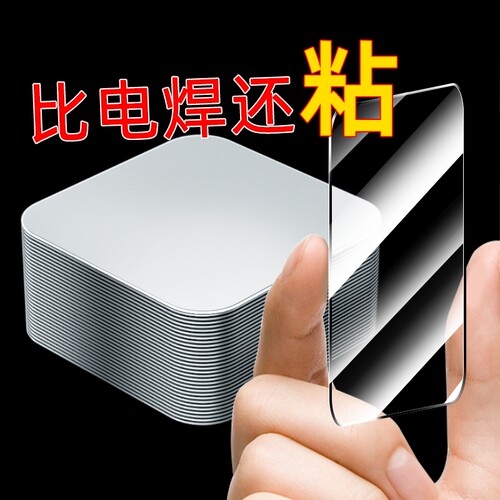 双面贴物器强力贴片无痕纳米胶带固定器贴粘神器玻璃粘胶墙面瓷砖