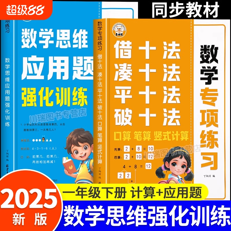 一年级数学练习册人教版思