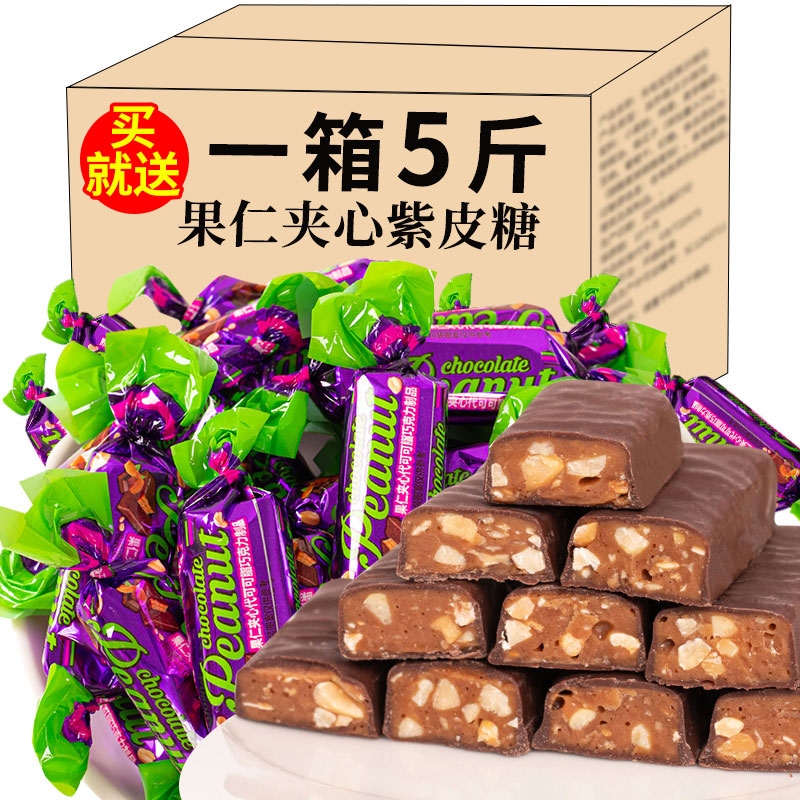 俄罗斯风味紫皮糖巧克力夹心糖果花生酥糖休闲小零食喜糖散装年货