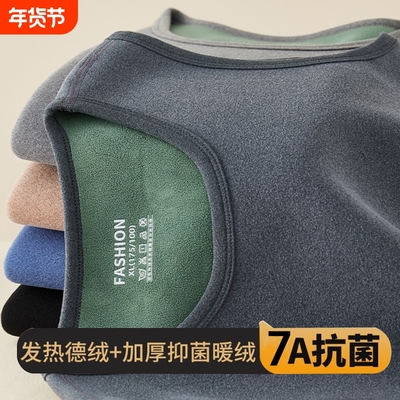 保暖背心男士新款7A抗菌加厚加绒德绒发热内穿打底内衣马甲秋冬季