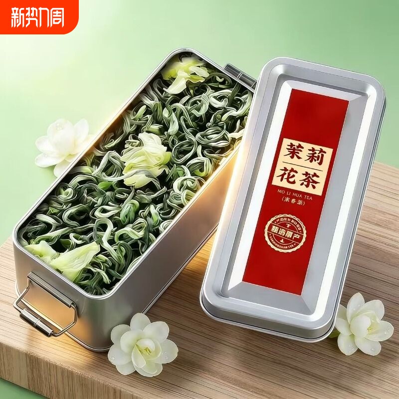 【热卖】特级茉莉花茶高山正宗茶叶浓香型茉莉花茶2026新茶口粮茶