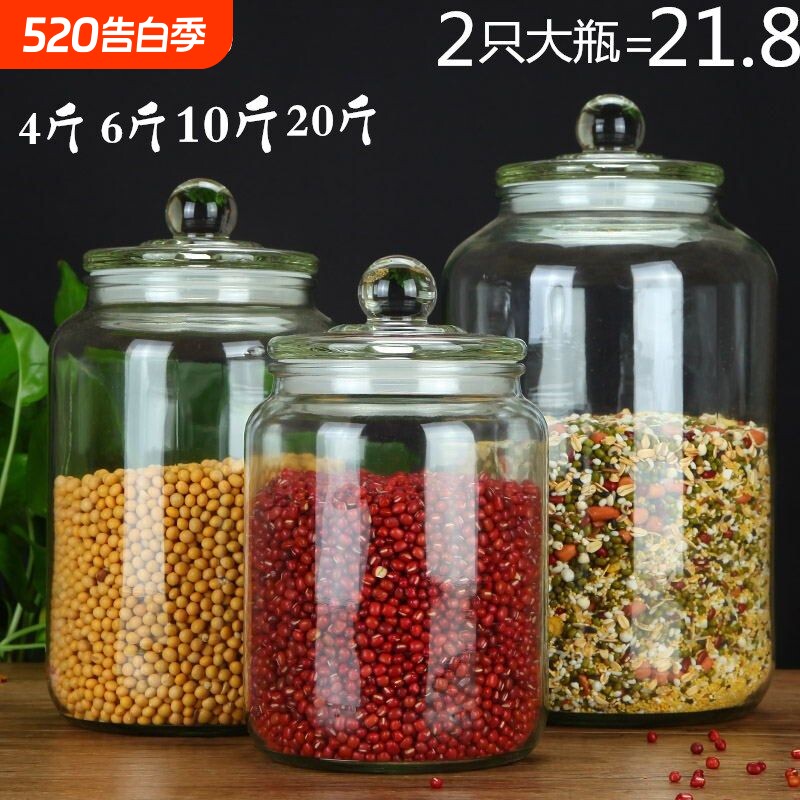 玻璃瓶子茶叶密封罐五谷杂粮防潮储物罐10斤大号陈皮储存泡菜罐子