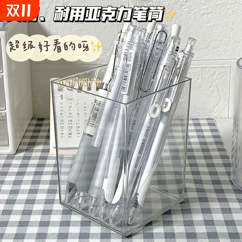亚克力斜插笔筒2个|超3000次加购