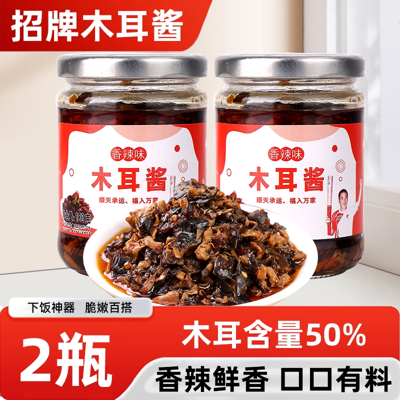 香辣木耳酱拌饭拌面酱