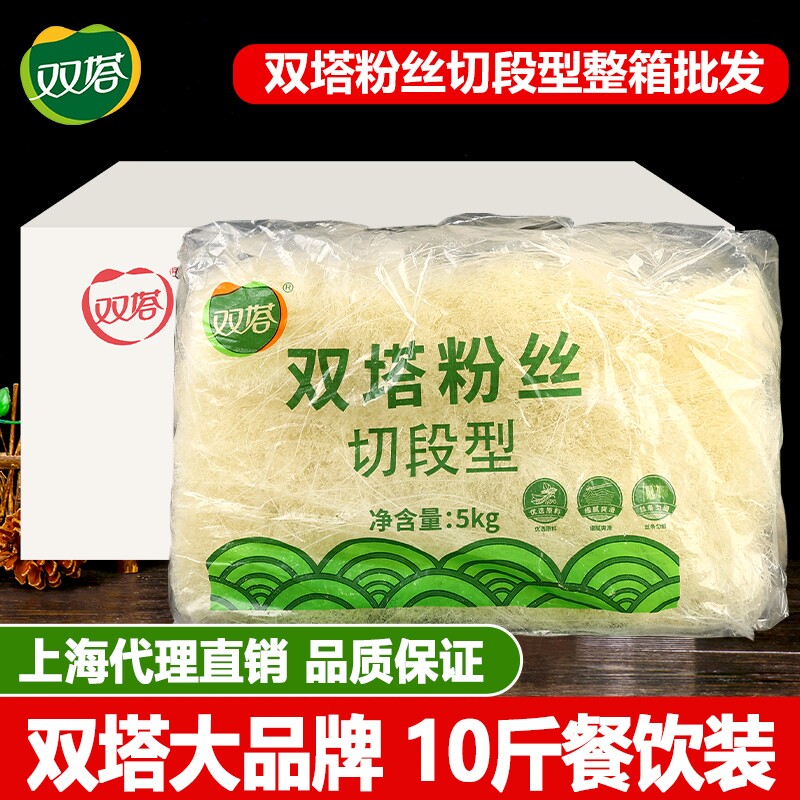正宗双塔粉丝5kg大包装商用粉条图片