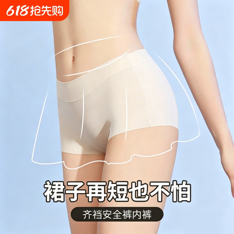 无痕冰丝内裤女平角防走光安全裤二合一四角打底裤夏季薄款不卷边