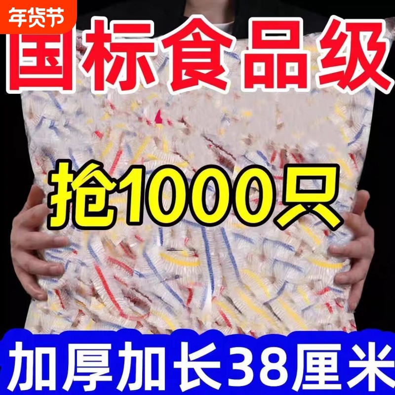 食品级保鲜膜保鲜袋套罩抗菌带松紧家用剩菜加厚保护套微波炉冰箱