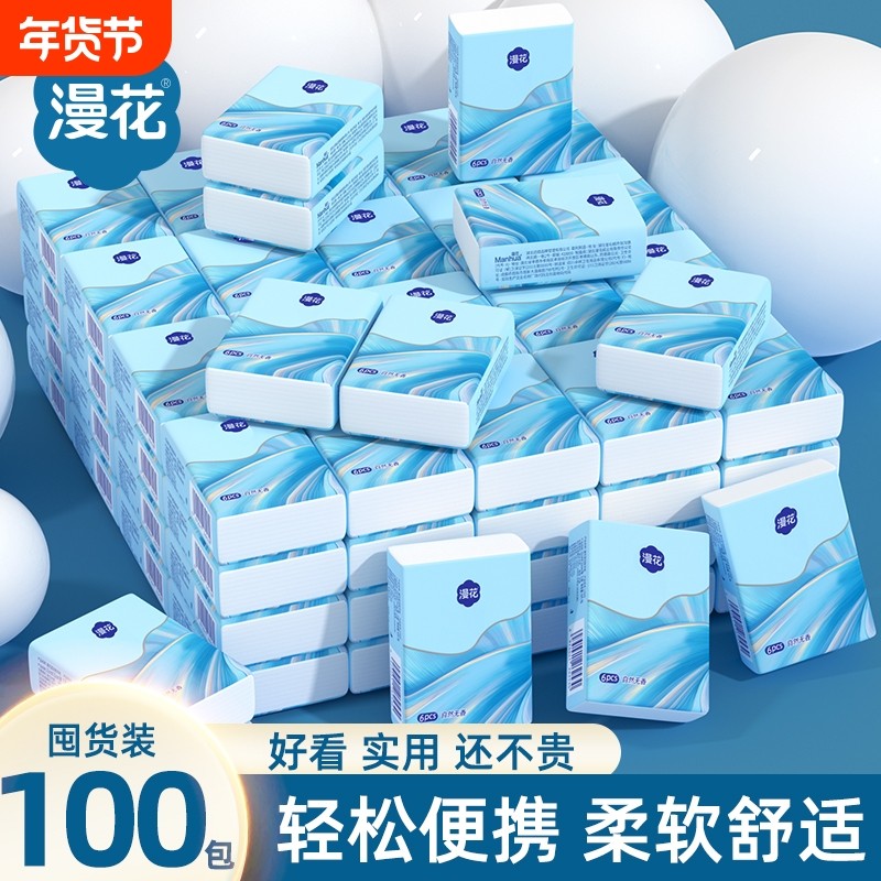 小蛮熊漫花手帕纸家用3层小包纸巾学生随身装便携餐巾纸卫生纸,洗护清洁剂/卫生巾/纸/香薰,手帕纸,淘宝优惠券,粉丝福利购,淘宝优惠卷