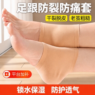 脚后跟保护套干裂脚跟保湿防裂袜子硅胶护脚套四季通用防裂袜足跟