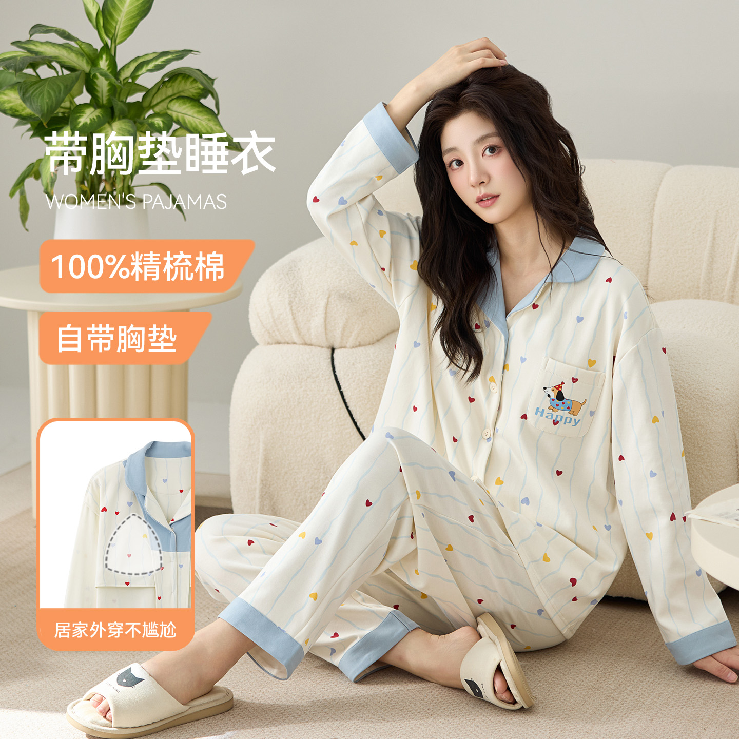 春秋季女款长袖纯棉带胸垫睡衣