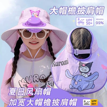 儿童大帽檐防晒帽防紫外线太阳帽宝宝遮阳帽男女童渔夫帽披肩凉帽