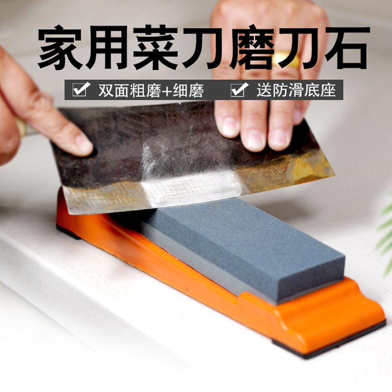 磨刀石家用菜刀 厨房开刃专用双面粗细 快速磨刀器 木工天然油石
