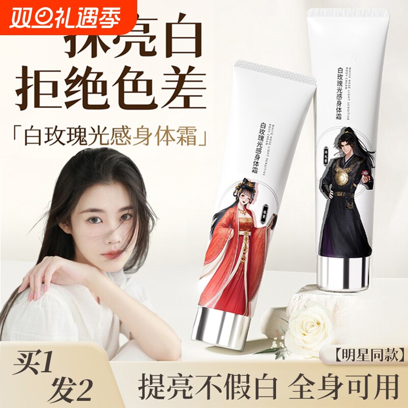 身体素颜霜自然提亮肤色裸妆懒人霜学生党防晒隔离遮瑕三合一正品