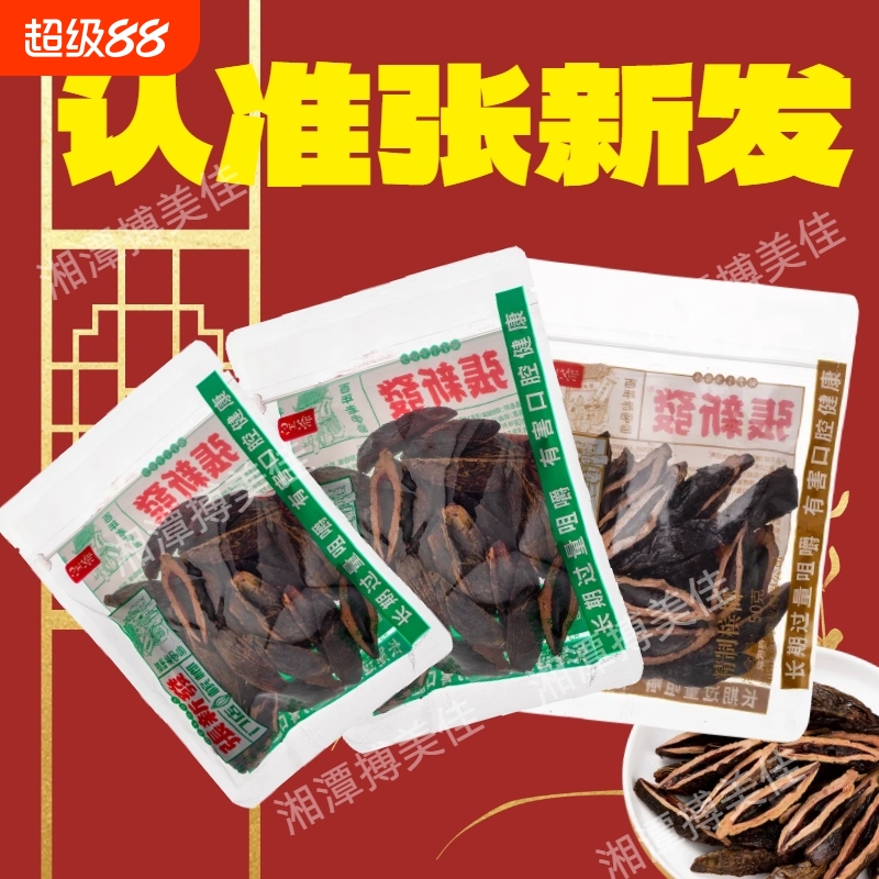 百年张新发传统烟果袋装散装