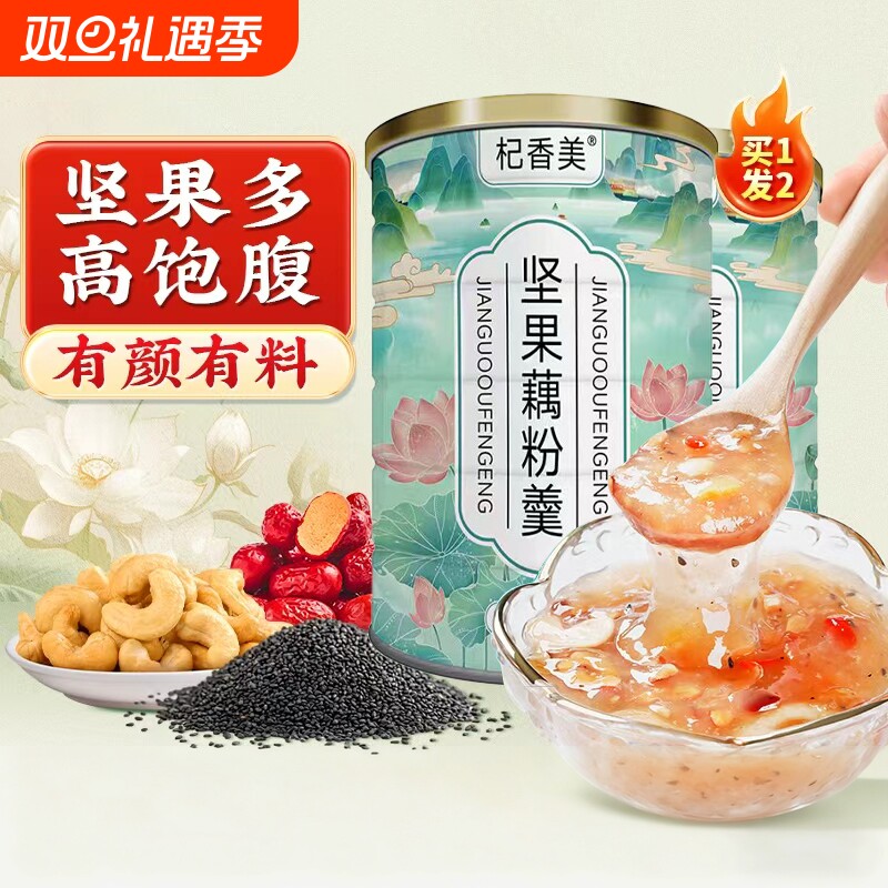 坚果藕粉羹500g冲泡即食奇亚籽正品官方旗舰店早餐速食代餐粉红枣