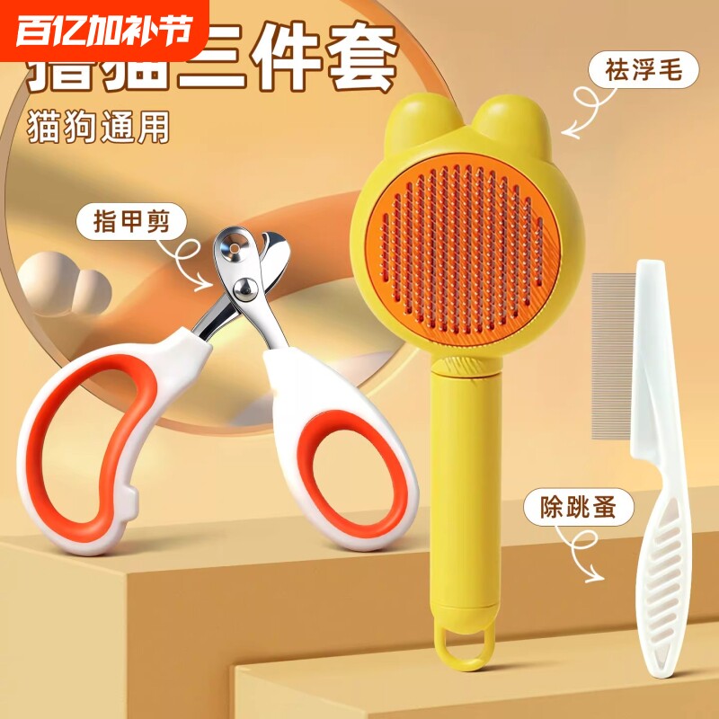 宠物指甲剪猫专用猫咪剪刀狗狗刀钳新手梳毛神器小猫梳子用品大全