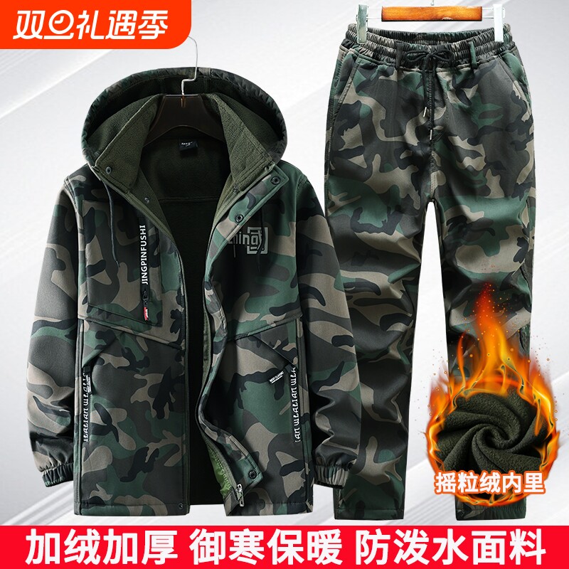 冬季工作服套装男加绒加厚迷彩服防风防水劳保服防寒保暖耐磨工装