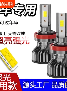 汽车激光大灯强光高亮LED车灯远光近光一体灯泡透镜超亮聚光改装