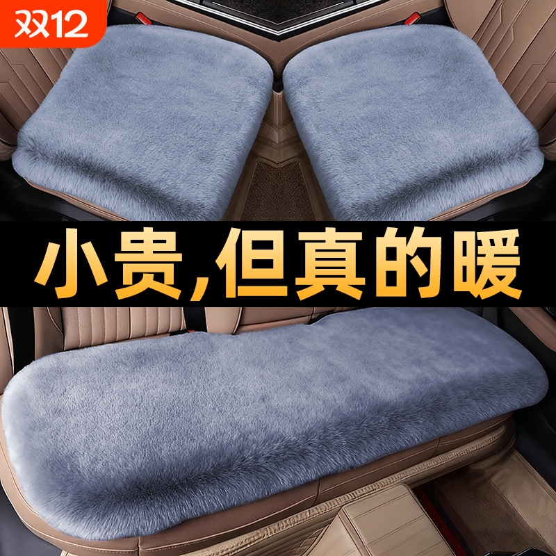 汽车坐垫冬季加厚毛绒