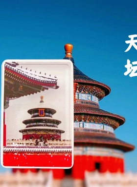 冰箱贴文创北京故宫天坛瑞雪飘雪流沙亚克力磁吸冰箱贴旅游纪念品