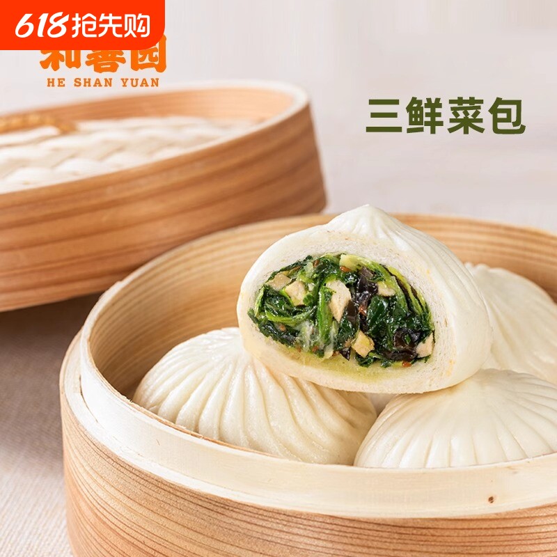 和善园包子三鲜菜包480g早餐半成品大包子家用速食早餐早点包子