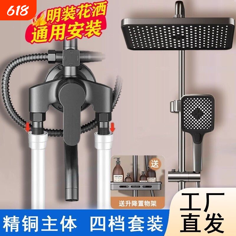 明装精铜增压淋浴花洒套装全一整套家用洗澡304不锈钢顶喷莲蓬头