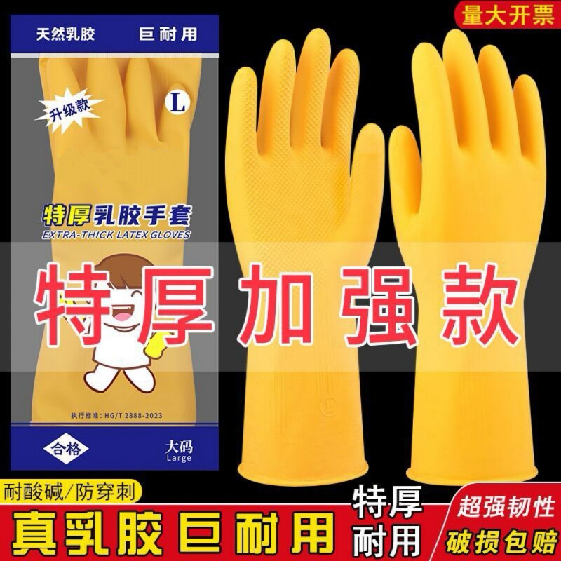 牛津乳胶橡胶洗碗手套家务厨房耐用加厚胶皮工作劳保耐磨防水清洁