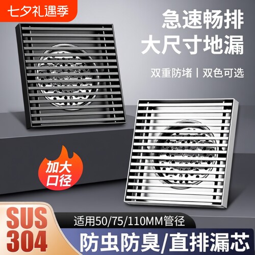 不锈钢防臭庭院地漏|383人收藏
