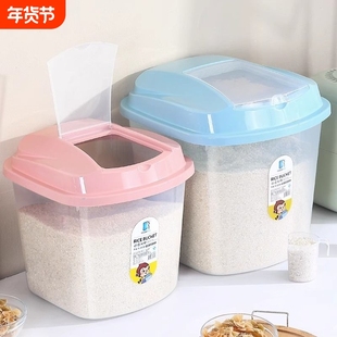 RIMBOR装米桶家用50斤防虫防潮储米箱面粉缸储存罐加厚收纳箱密封
