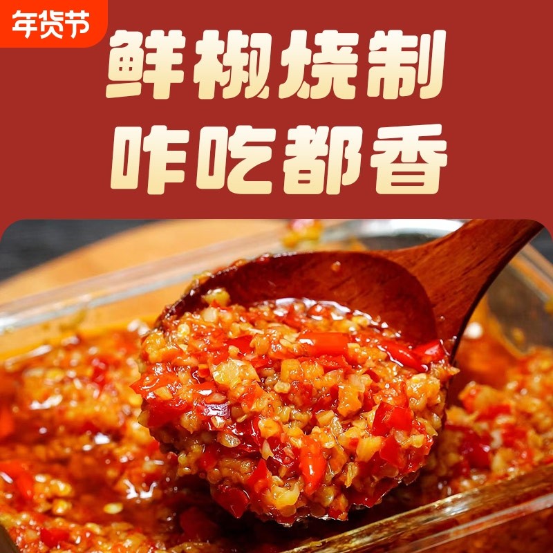 潮汕蒜蓉辣椒酱罐装汤粉辣椒酱猪脚饭肠粉下饭菜拌饭面香酥拌面,粮油调味/速食/干货/烘焙,辣椒酱,淘宝优惠券,粉丝福利购,淘宝优惠卷