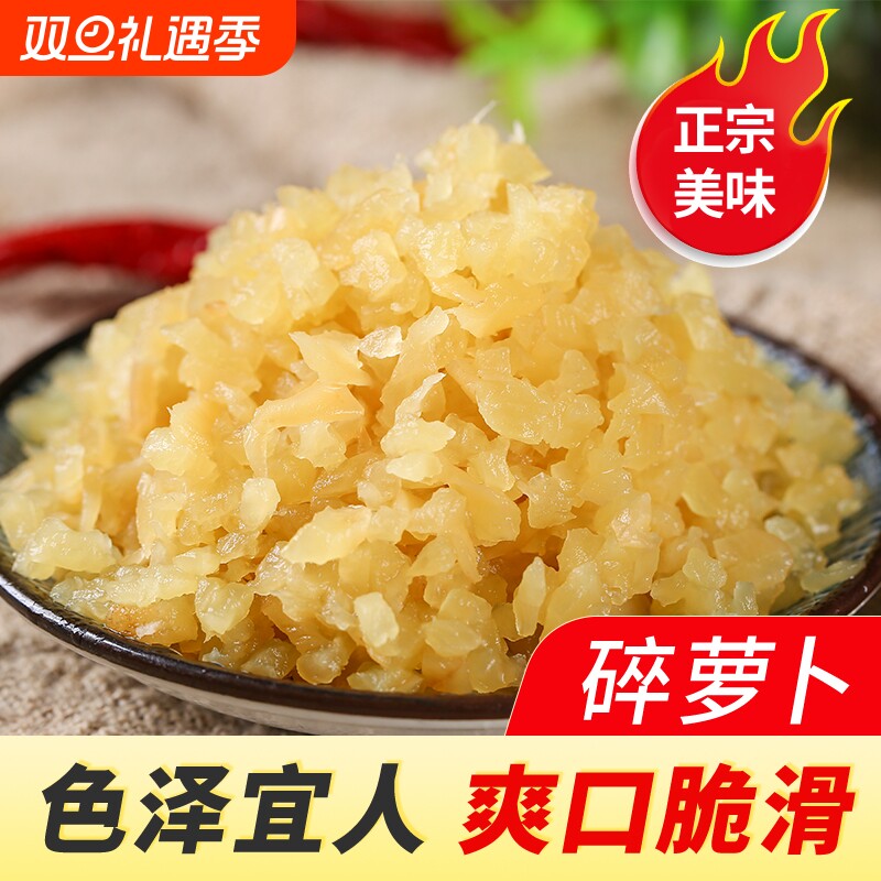 萝卜碎萧山 紫菜包饭团萝卜干即食咸菜萝卜丁粒500g酱菜商用