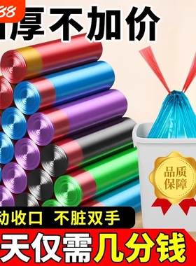 垃圾袋子家用手提式加厚塑料袋厨房黑色抽绳式垃圾袋实惠装特厚