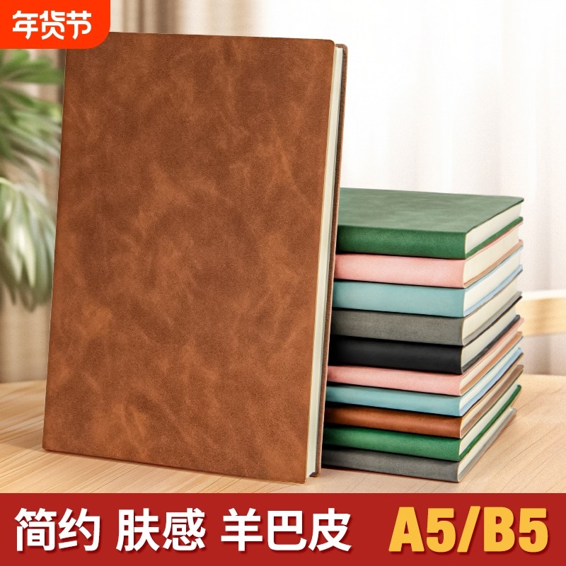 羊巴皮笔记本子a5本子b5超厚肤感记事本随身黑色皮面加厚大学生读书笔记工作本内页横线商务办公简约日记本,文具电教/文化用品/商务用品,笔记本/记事本,淘宝优惠券,粉丝福利购,淘宝优惠卷