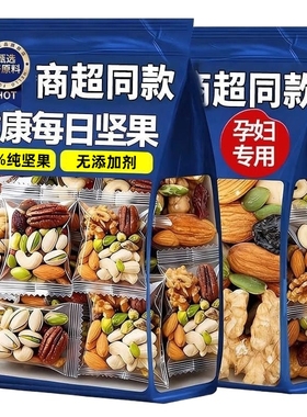 央妈推荐每日坚果独立小包装官方旗舰店正品孕妇专用混合干果仁