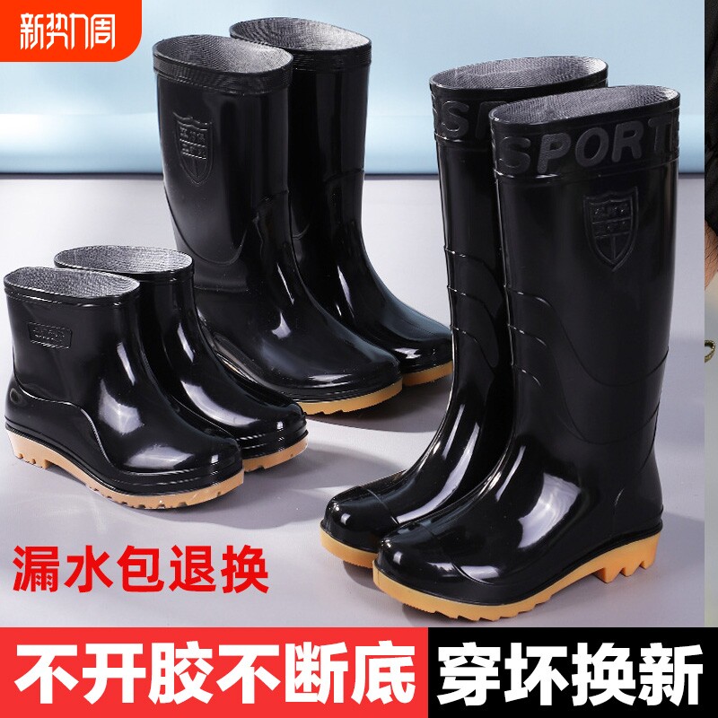 耐磨雨鞋水鞋男款防水胶鞋中高筒雨靴加厚防滑工地劳保靴子中筒