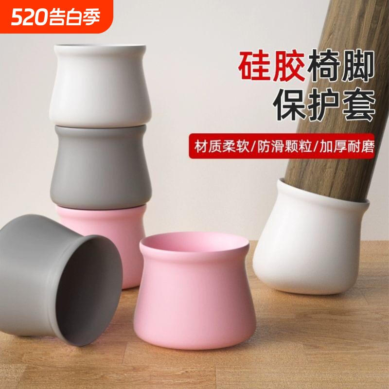 静音桌椅脚套加厚耐磨凳子桌脚保护套沙发凳脚防滑硅胶椅子硅胶垫