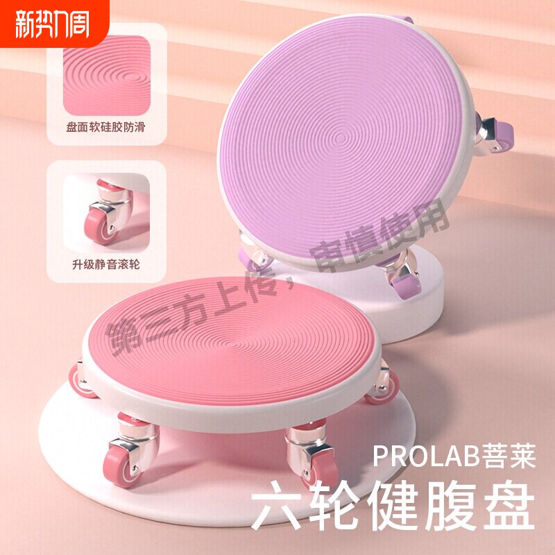 升级万向轮腹肌滑盘家用健身训练运动器材健身静音二代六轮滑轮